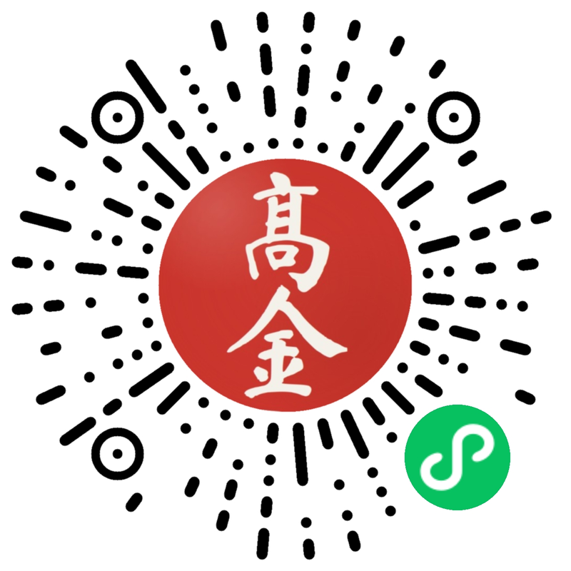 高金律师函微信小程序码